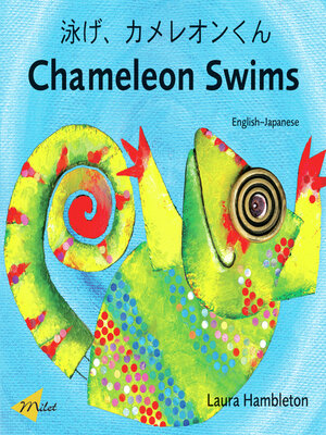 cover image of Chameleon Swims (English–Japanese)